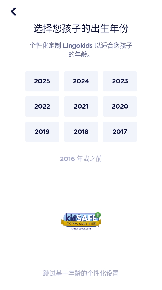 lingokids官方正版