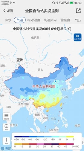中国气象app官方版