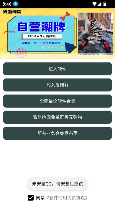 风车工具箱最新手机版