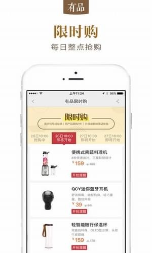 米家有品
