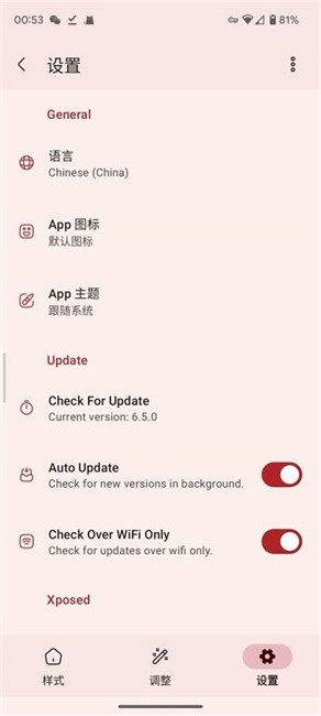 Iconify最新版