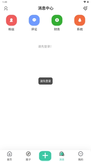 蓝天社区最新安卓版
