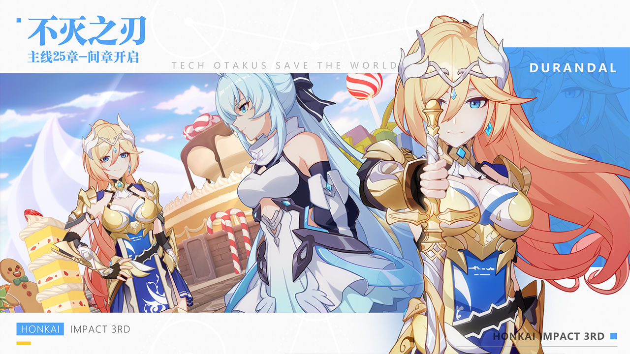 崩坏3试玩版