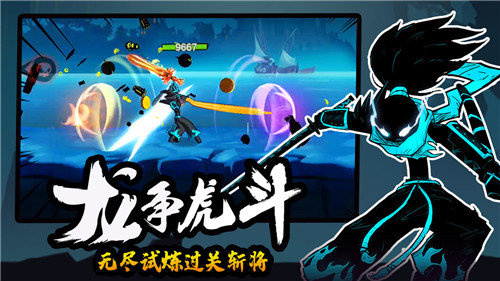 火柴人归来