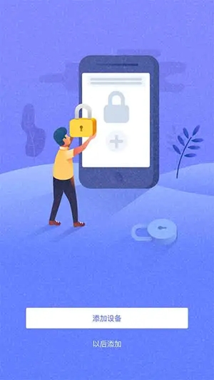 优特智能云锁app手机版