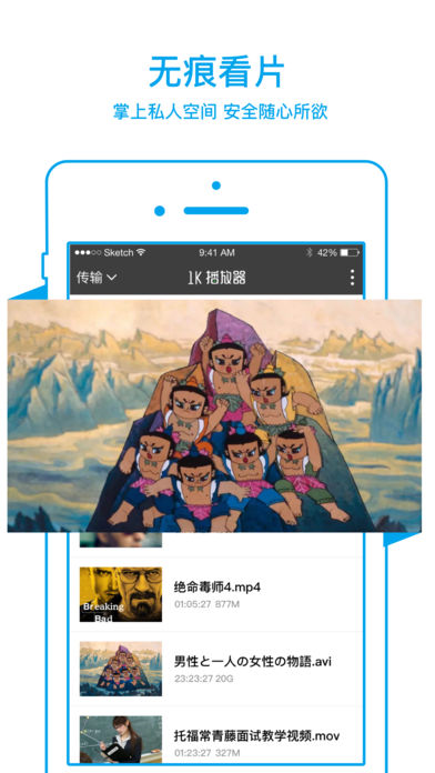嘟嘟影音安卓app