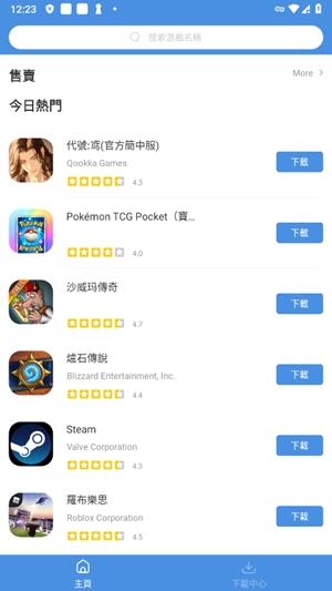 todaygames官方最新版