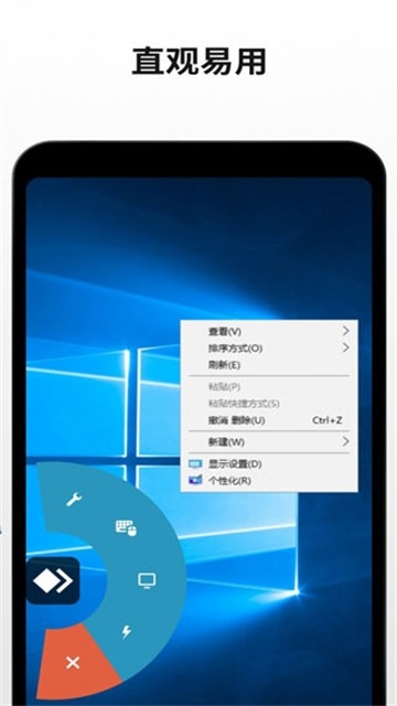AnyDesk远程控制手机版