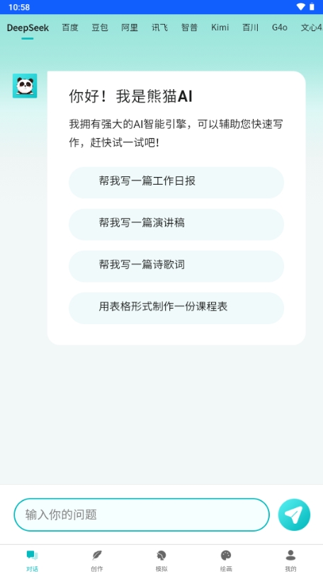 熊猫分享网资源库app官方正版