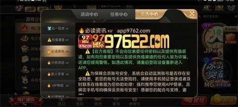 97622国际游戏app(97国际)安卓版下载