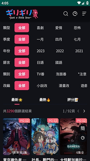 妖精动漫安卓官方2025版