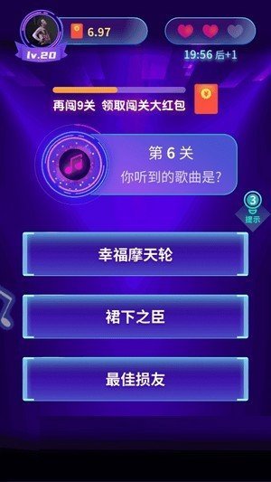 猜歌听歌