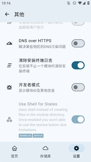 MMRL模块管理手机版