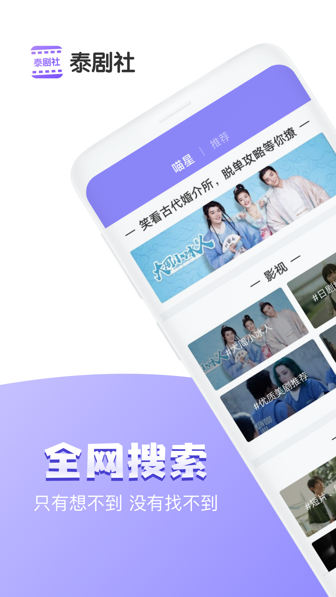 泰剧社下载-泰剧社app下载