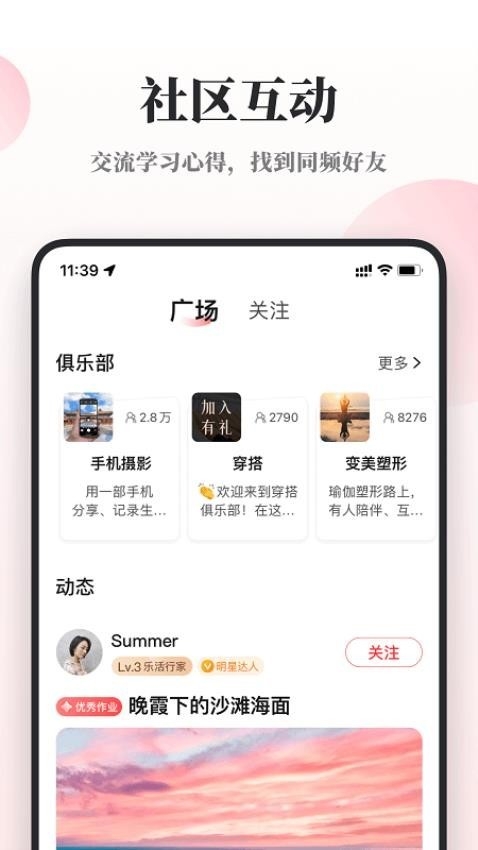 兴趣岛app官方最新版本