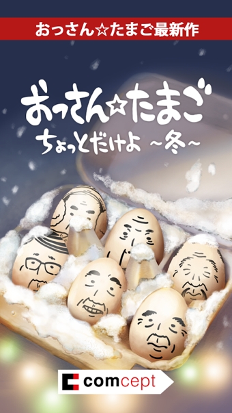 大叔鸡蛋游戏官方冬季版