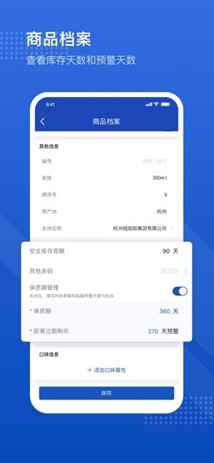 舟谱云管家app专业版