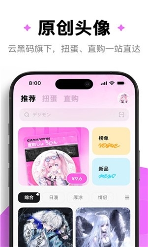 萌物番扭蛋app安卓版