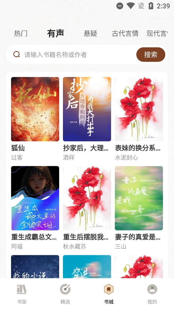 度听小说2025最新版本