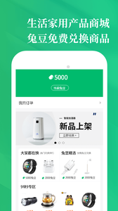 小兔到家
