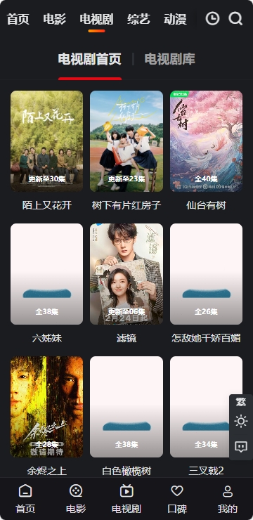 a8影视app官方版