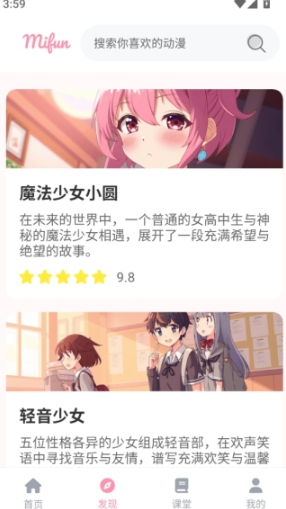 mifun乐园APP免费版