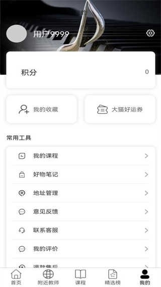 大猫音乐APP最新版