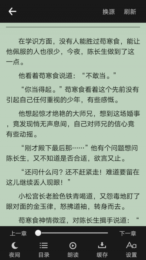 零点书院