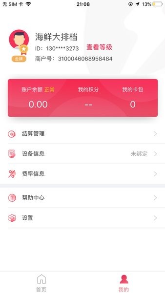 闪电宝汇付天下