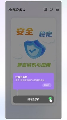 希象云手机app官方最新版