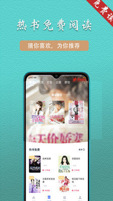 趣阁阅读APP