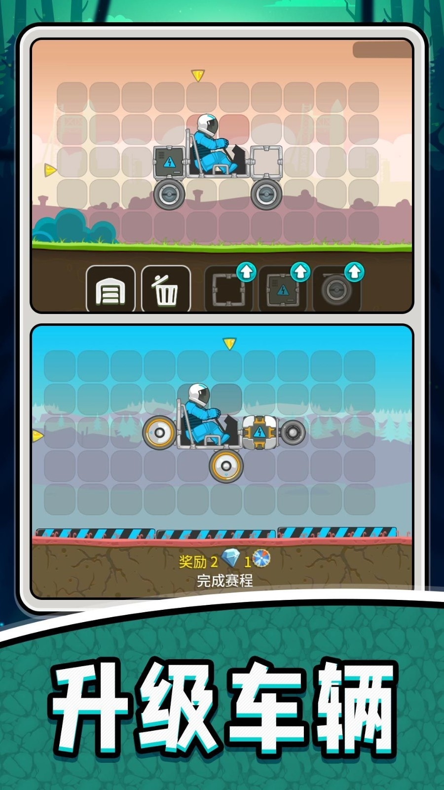 变速汽车模拟2手机版