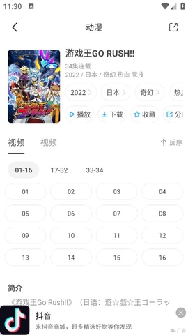 木木动漫安卓正版
