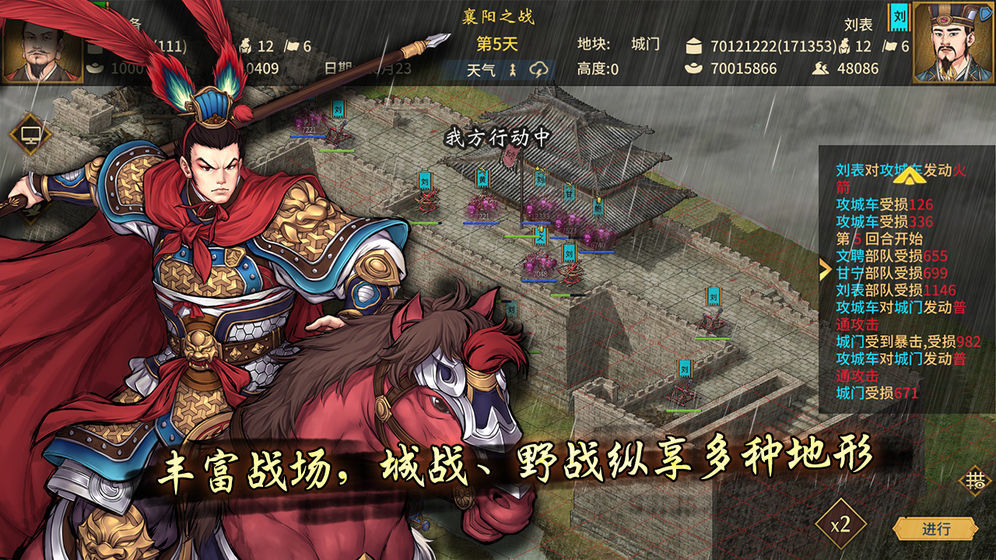 汉末霸业手游免费版