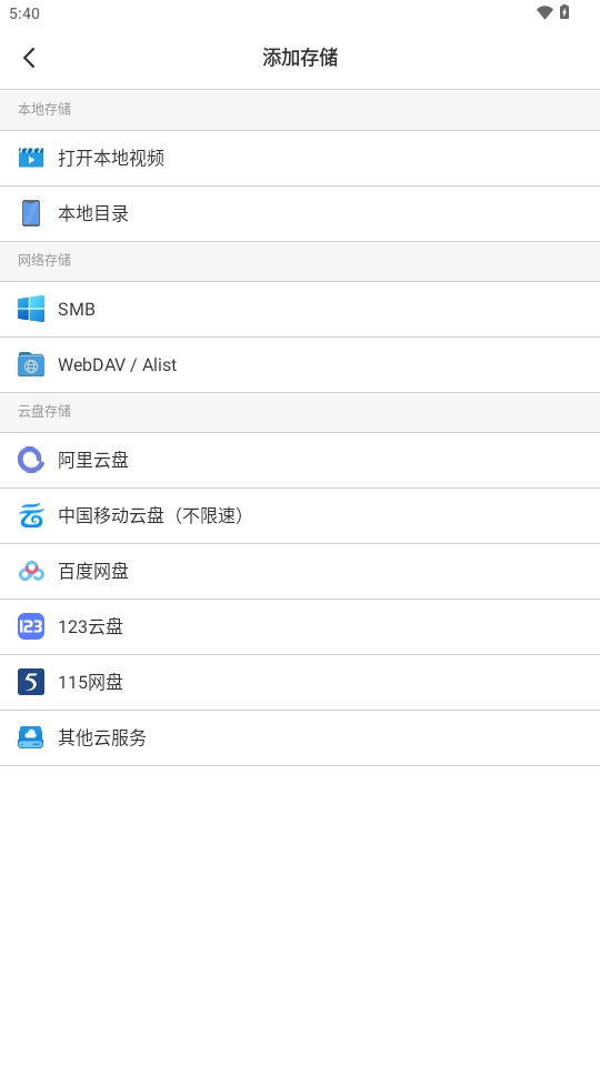 网盘播放器VidHub2025最新版