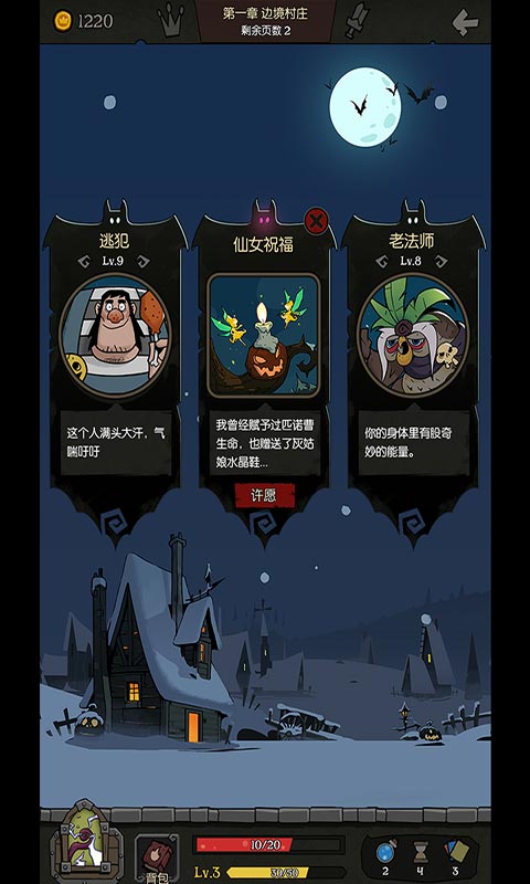 月圆之夜安卓版免费版