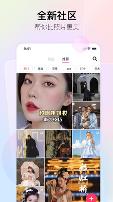 美图秀秀新版2021下载-美图秀秀新版2021免费下载