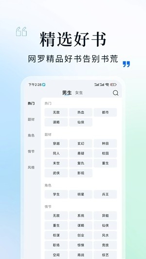 阅趣阁官方手机版