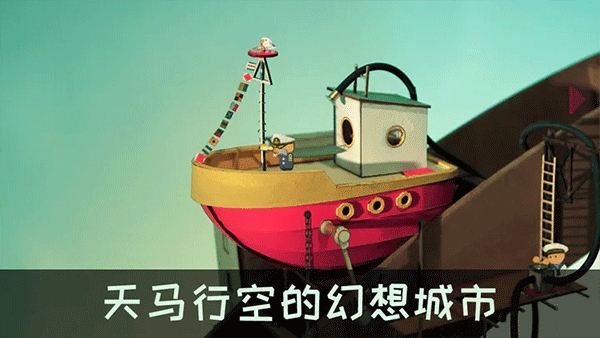爷爷的城市游戏安卓版