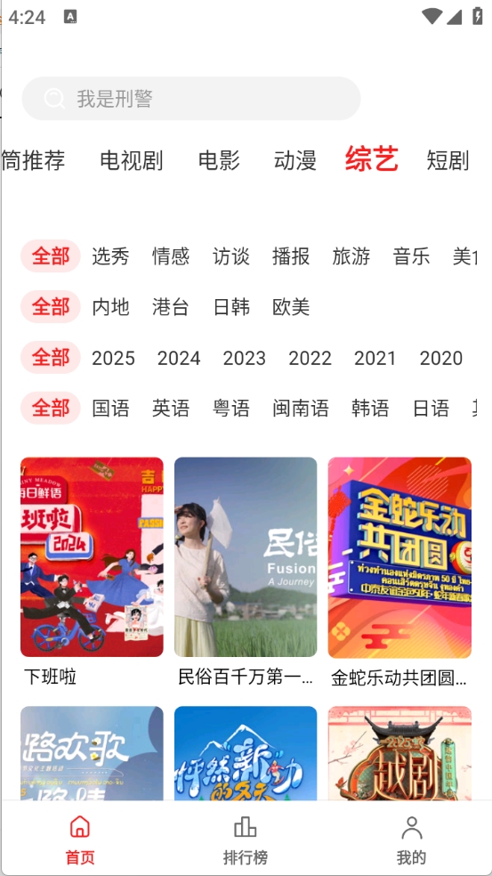 甜筒影视APP2025最新版
