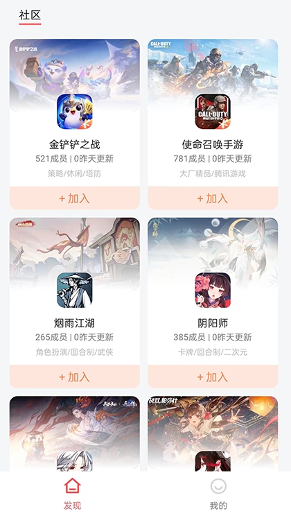 直接盒子游戏社区最新版