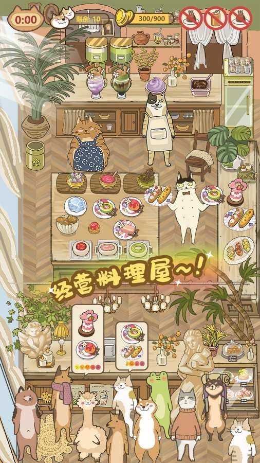 喵之茶物语游戏最新版