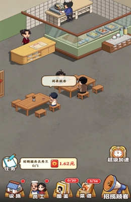 真香大饭店红包安卓版