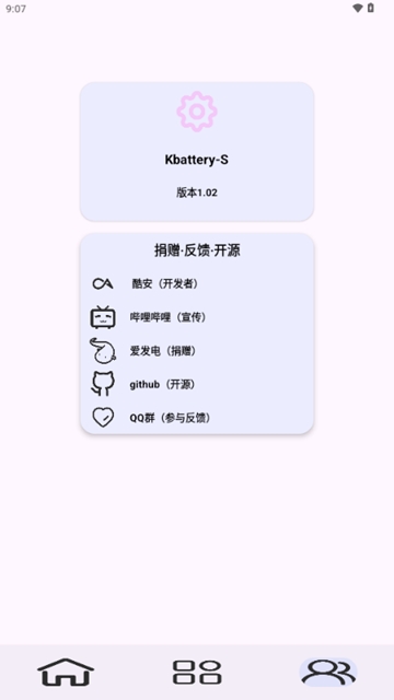 Kbattery-S官方正版