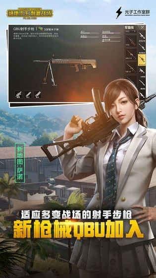 刺激战场国际版(PUBG MOBILE)