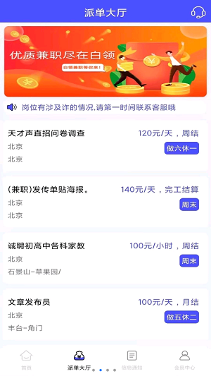 烽火聘客