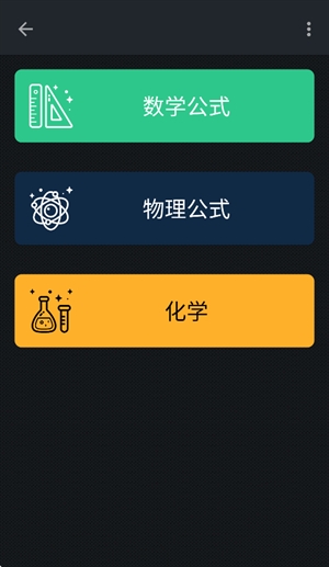 CalcES计算器官方版