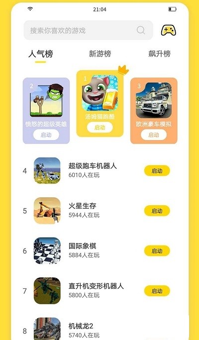 闪玩(ShanWanApp)