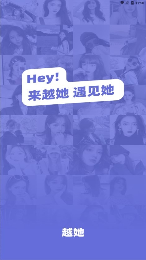 越她app官方正版
