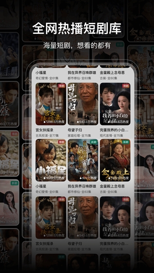凤凰免费短剧app官方版